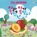 김천남매농장