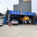 춘천카클리닉 이미지