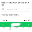 점점 교촌치킨화 되는 낌새가 보인다는 미용실 이미지