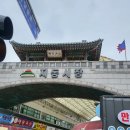 팔달문로 19 ~ 수원천로 292 (지동시장 ~ 오거리통닭) | 수원 가볼만한곳 지동시장 주차장 먹거리 맛집 못골시장 구경