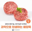 미래식육 이미지