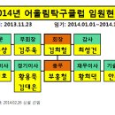 어울림탁구클럽 - 미추홀구 학익소로 19 | 어울림탁구클럽