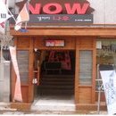 우방한의원 이미지