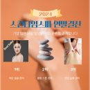스킨타임스파 마곡발산점