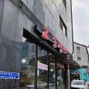 더진한교동짬뽕