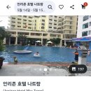 레전드모텔 | 베트남 나트랑 한달살기 숙소 혼총곶 근처 가성비 안리존 호텔(ANRIZON HOTEL) 비추천 내돈내산 후기