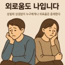마음_샘연구소 이미지