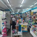 다정한약국 이미지