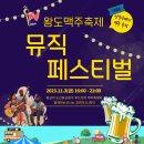 왕십리도선동상점가 이미지