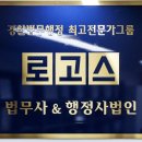 법무사법인유일