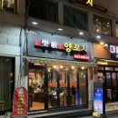 샤로수길 양꼬치맛집 성민양꼬치본점 후기