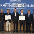 땅끝황토친환경영농조합법인 이미지