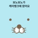 모두비교 | K패스 ONE 체크카드 재발급 (보노보노) 후기 | 환급액 캐시백 혜택 | 모두의카드 비교 정리