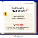 송윤정논술수학학원
