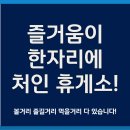 파리빠게뜨 | 볼거리 즐길거리 다 있다! 처인휴게소 솔직후기