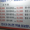 한강수 식당 이미지