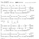 YOU(김상민) 코드악보 이미지