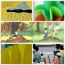 환경생태 그림책 북아트 이미지