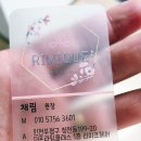 리미크헤어