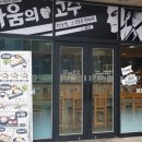 싸움의고수용인