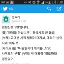 주요조간 1면브리핑(조중한경 한국일보 1면톱과 사이드표제부제) 이미지