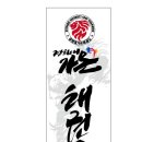 경희대 가온 태권도 이미지