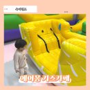 열린어린이집 입구 | 김포키즈카페 에어몽 재방문 후기! 주차위치 미리 알고가야해요!