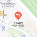 생선구이집 이미지