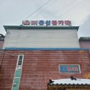 홍성불가마 이미지