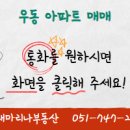 경남마리나아파트상가 이미지