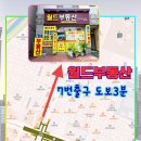 구일공인중개사사무소 이미지