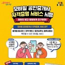 24부동산공인중개사사무소 이미지