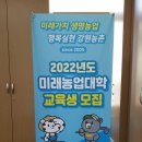 강원도농업기술원 미래농업교육원 이미지