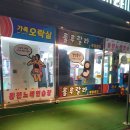 룰루랄라 오락실 이미지