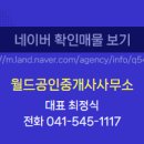썬라이즈공인중개사사무소 네이버블로그