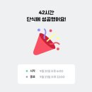 대로3-42 | [간헐적단식] 배고프지 않은 42시간 단식 성공 후기