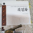 북정록 이미지