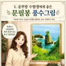 맑고푸른공부방