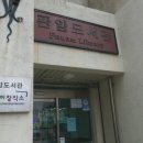 판암도서관 이미지