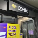 르하임 스터디카페 시흥은계점 | 이용요금, 결제 방법, 후기