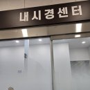 김포 굿프라임 메디컬의원 건강검진 후기