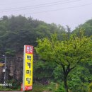 장어집 - 화성시 세자로 335 | 장어집