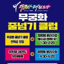 송강태권도 이미지
