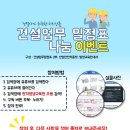 히트건설