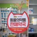 빛고을건강약국 이미지