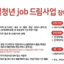 JOB드림 이미지