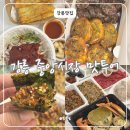 금성로1(서) | 강릉 중앙시장 먹거리 추천 + 꼬막 맛집 독도네 포장 후기｜숙소에서 즐긴 강릉 숙소 먹부림