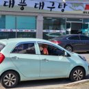 대풍대구탕