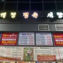 백정정육식당 이미지