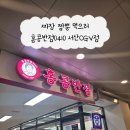 214 | 서산 중식당 [홍콩반점 0410]